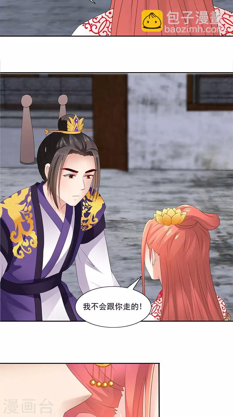 第101话 抉择10