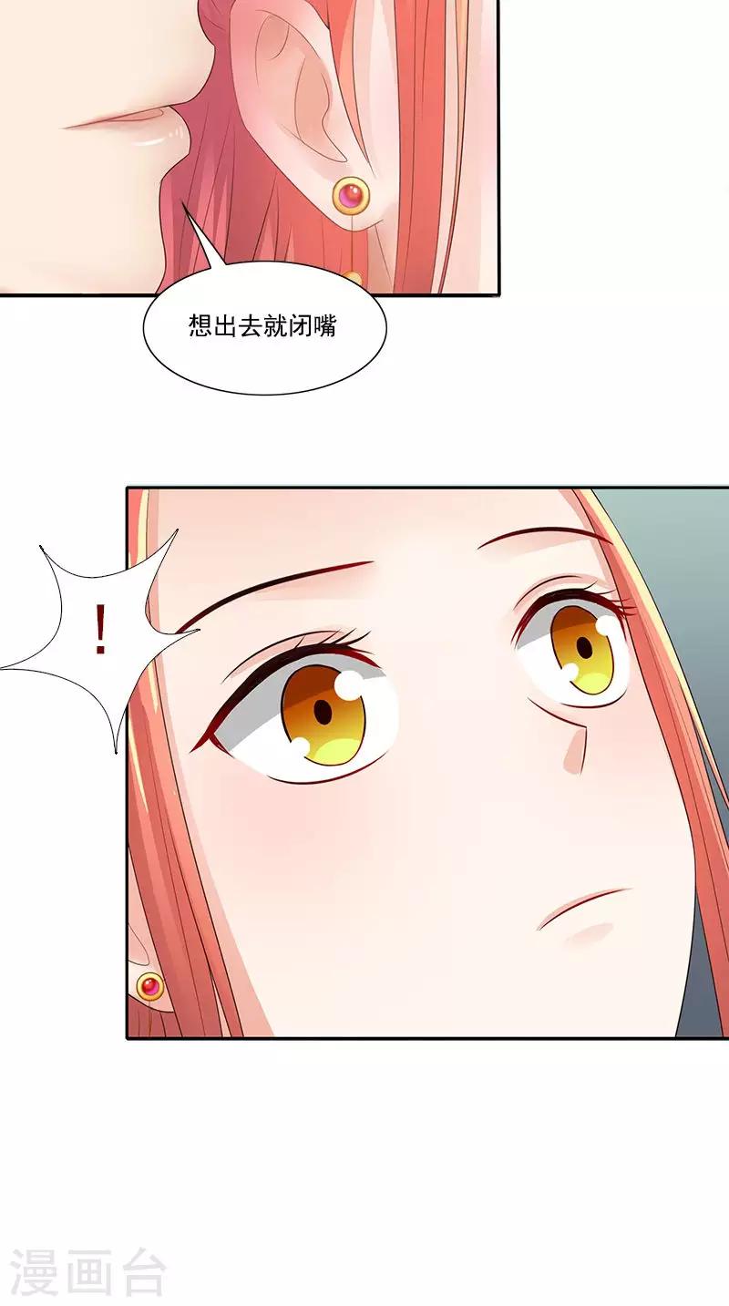 第101话 抉择11