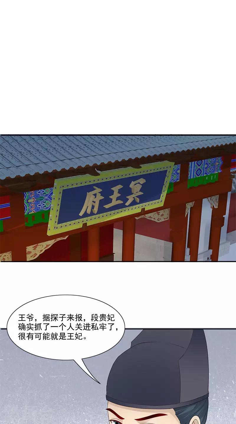 第101话 抉择12