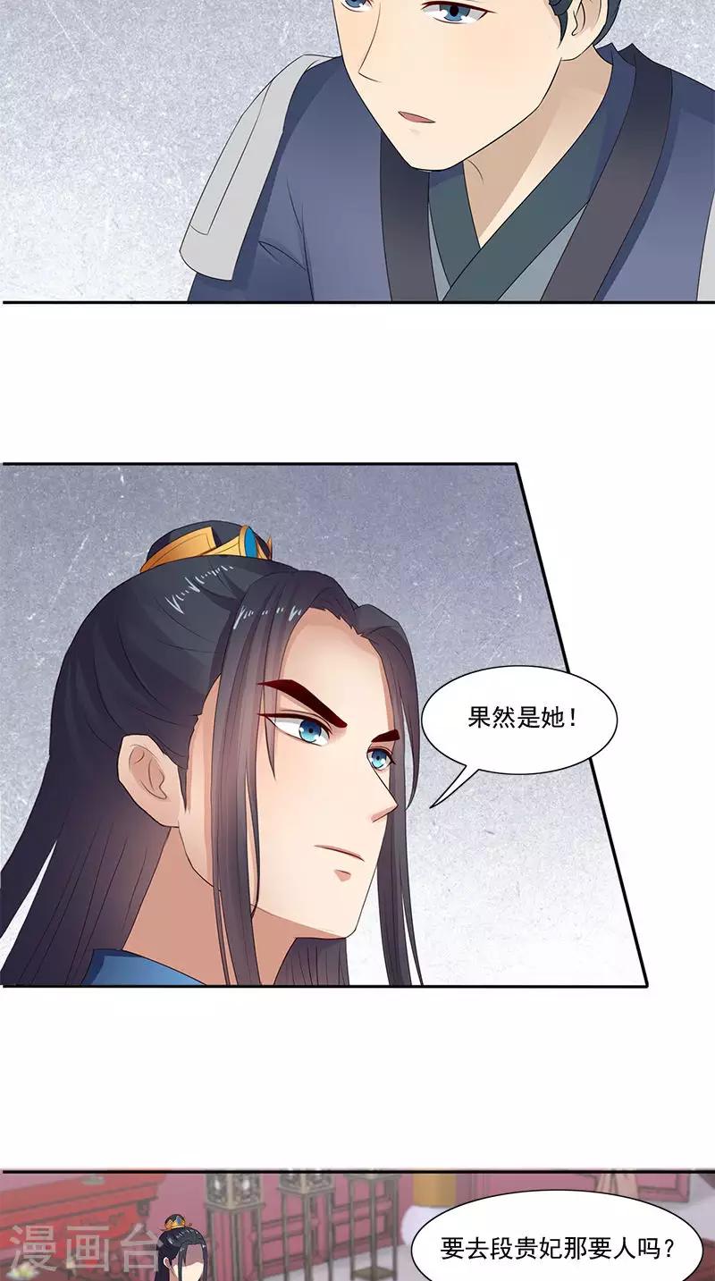 第101话 抉择13