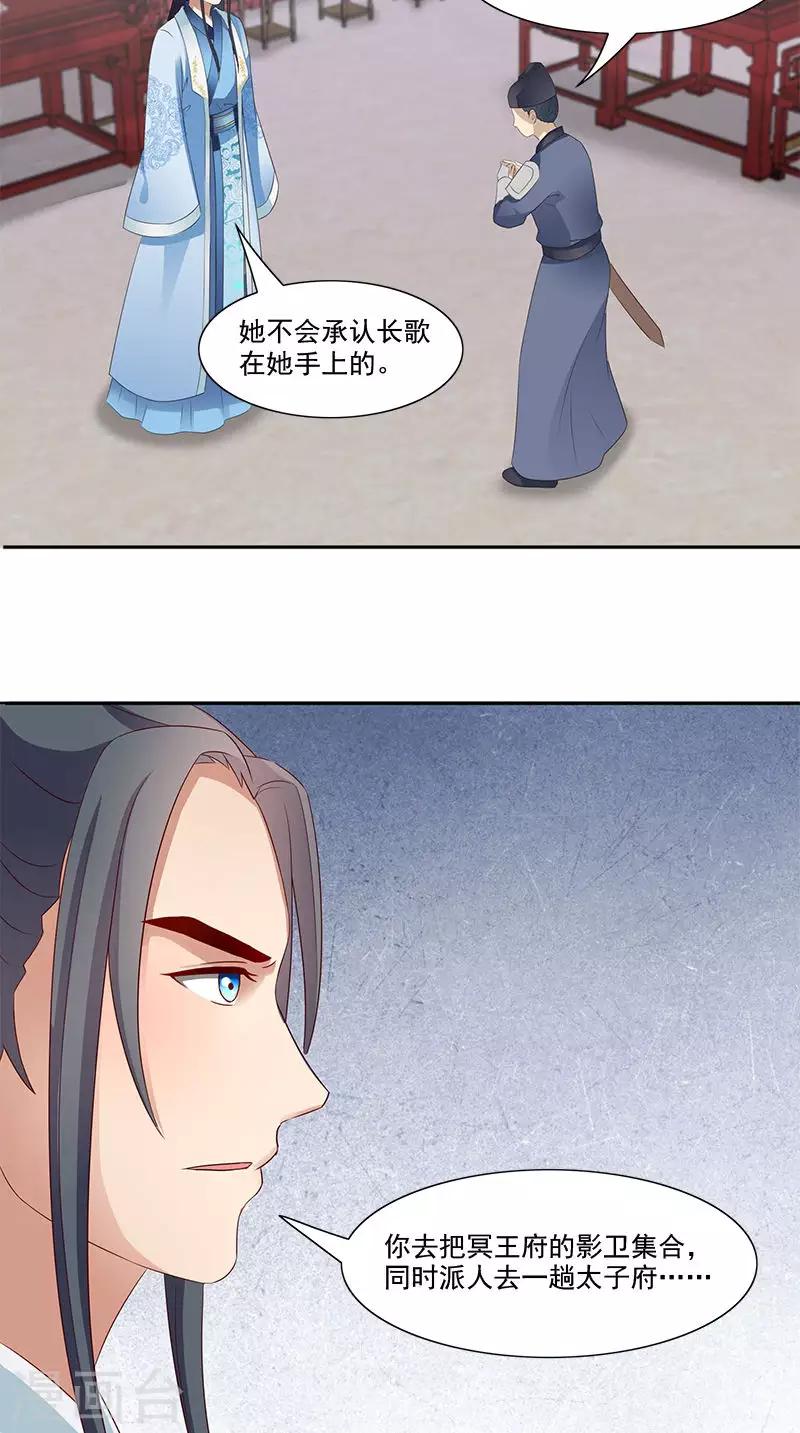 第101话 抉择14