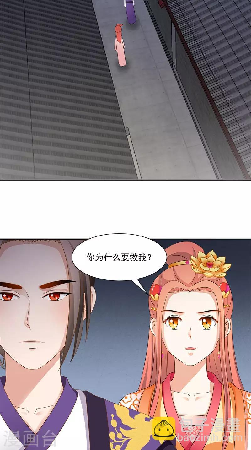 第101话 抉择16