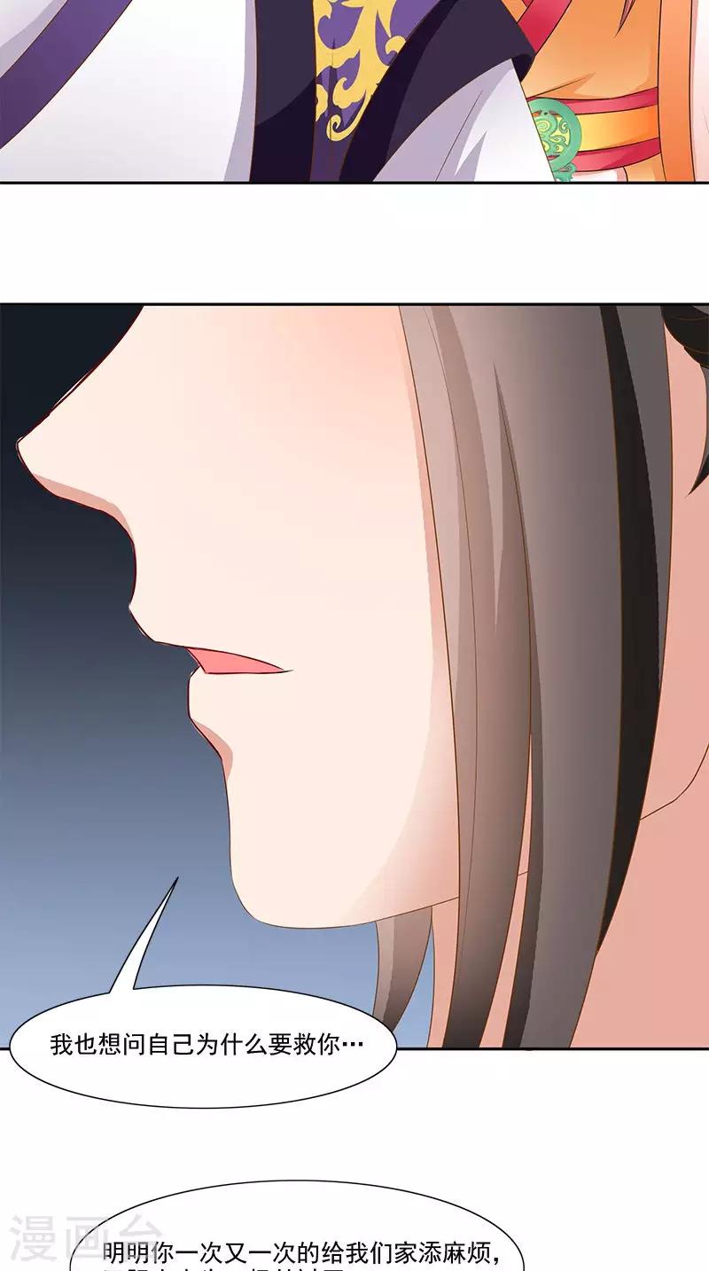 第101话 抉择17