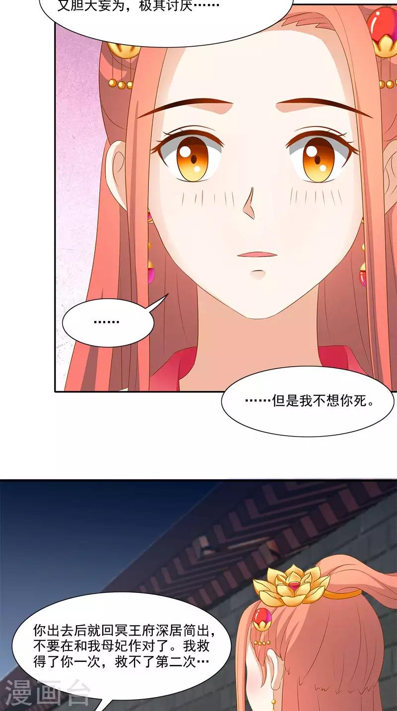 第101话 抉择18