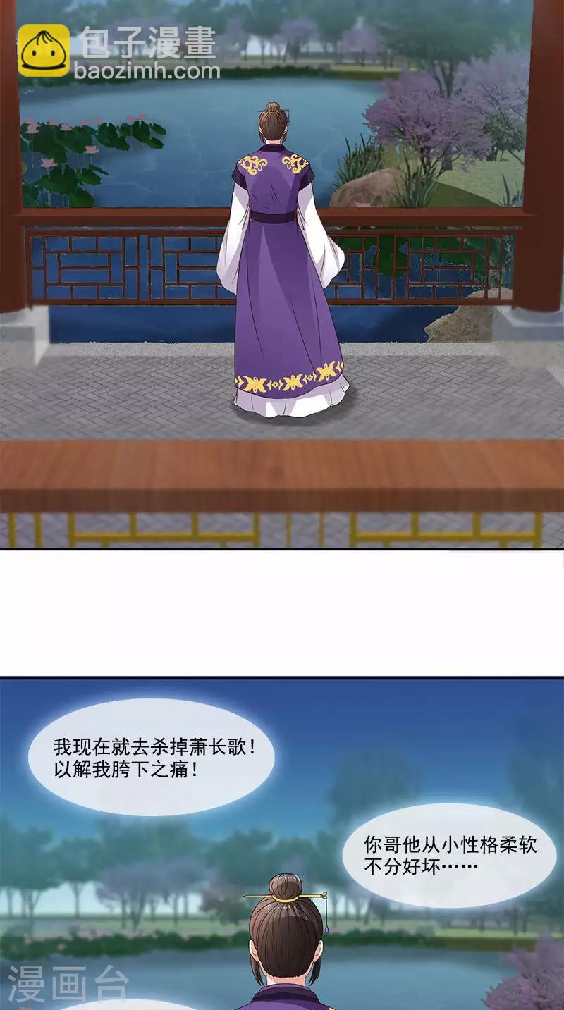 第101话 抉择2