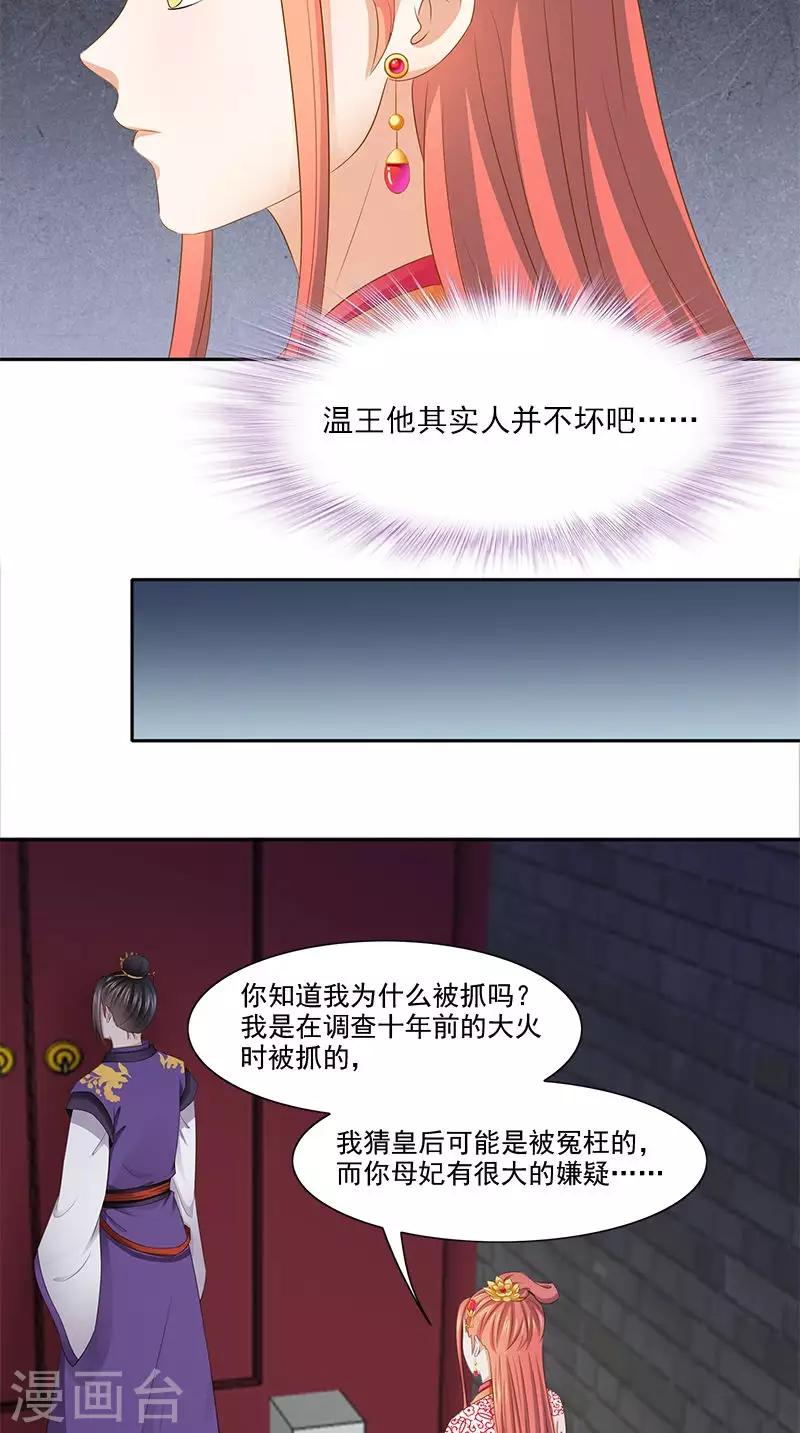 第101话 抉择20