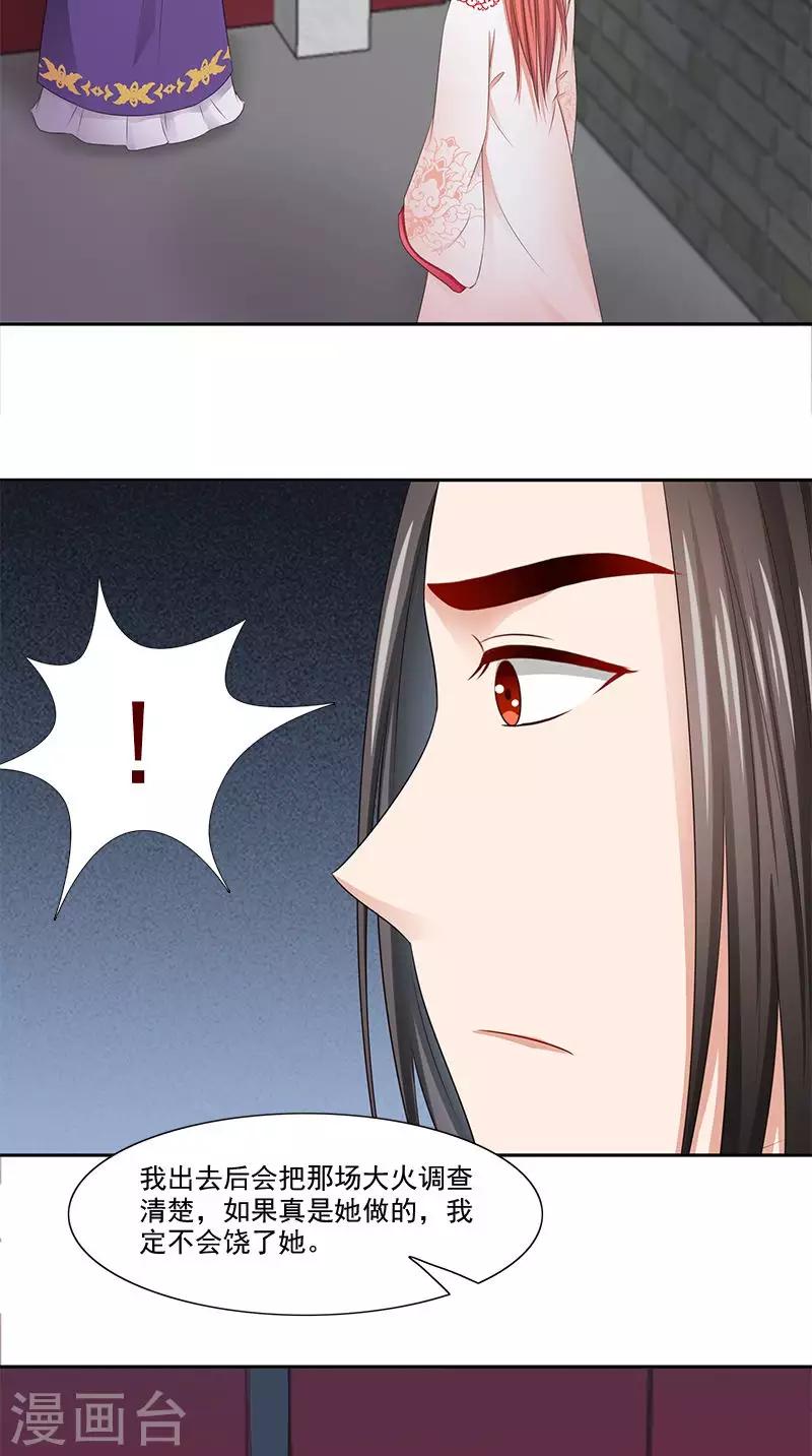 第101话 抉择21