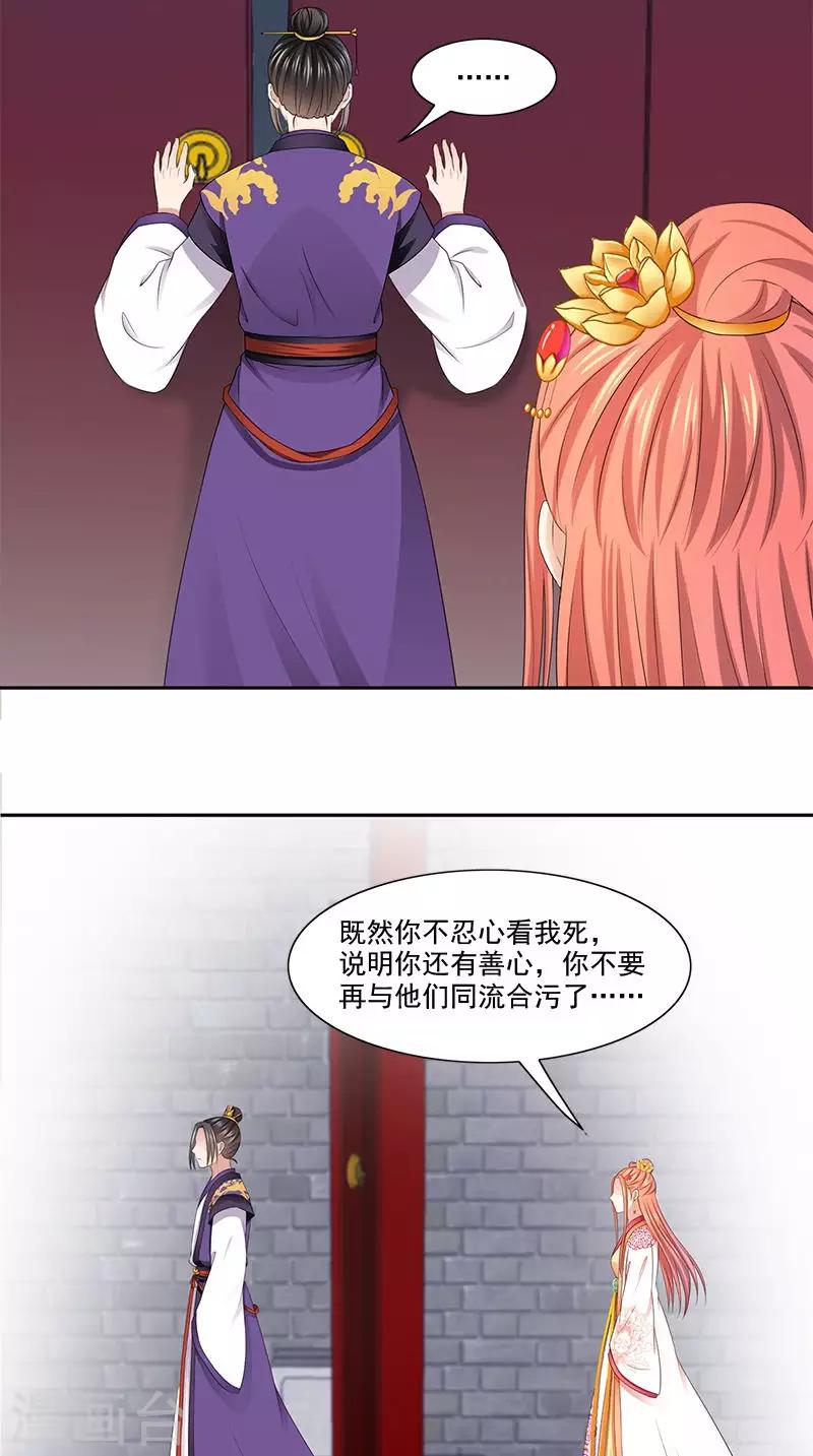 第101话 抉择22