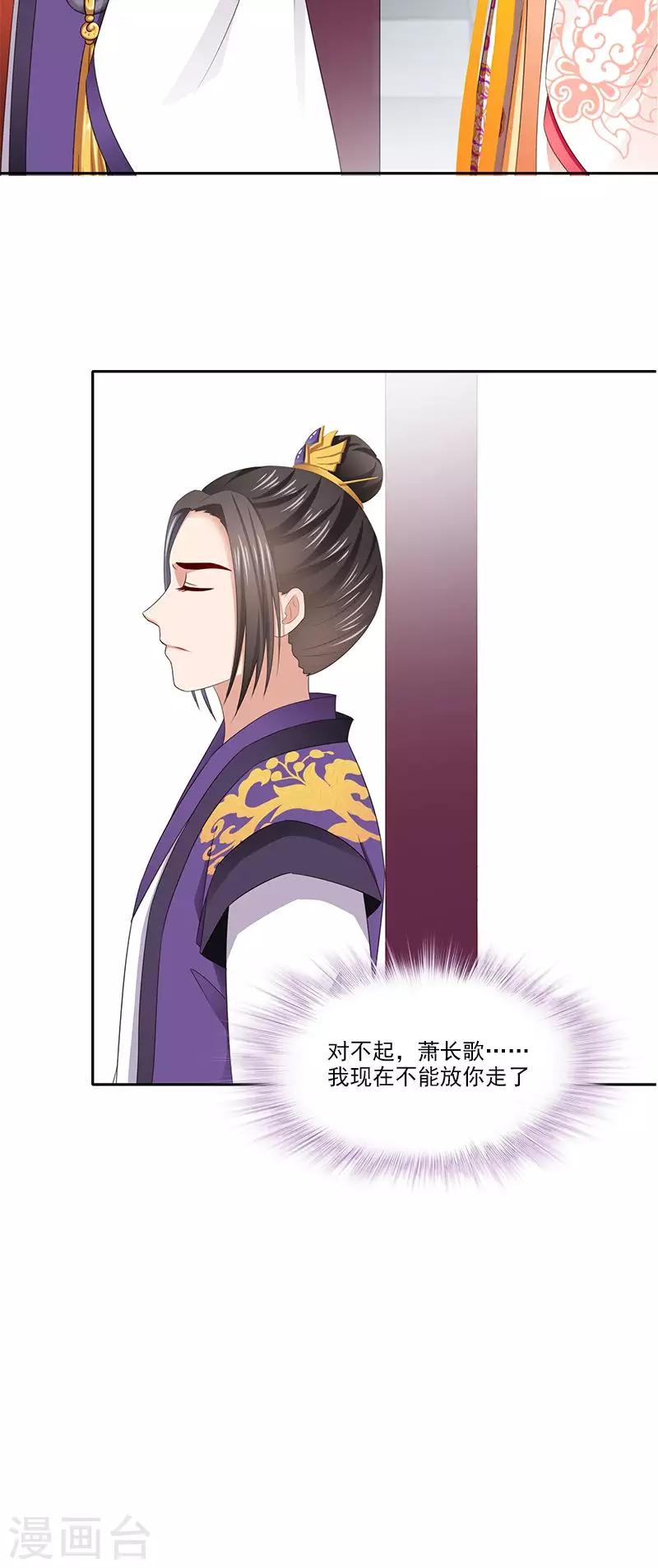 第101话 抉择26