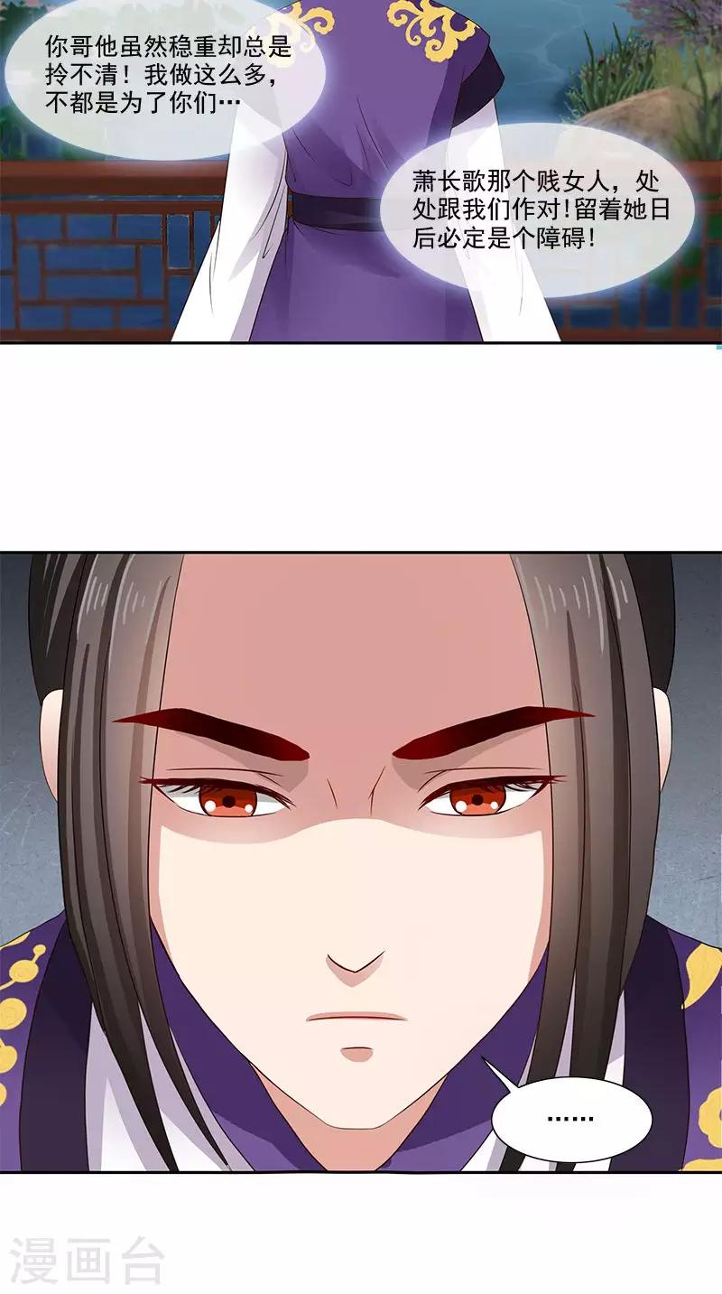 第101话 抉择3