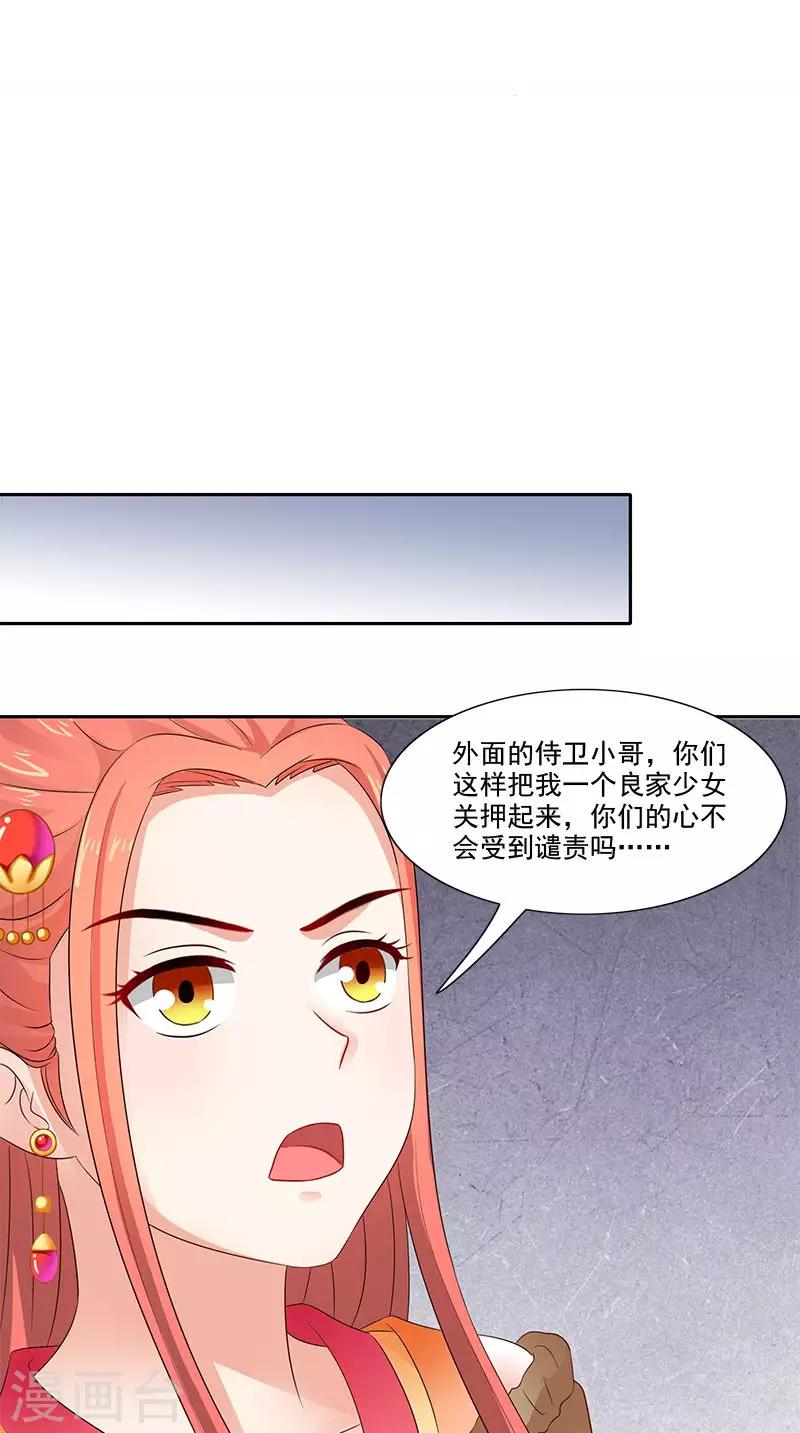第101话 抉择4