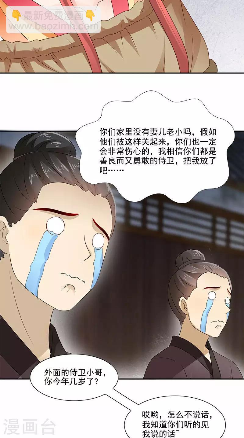 第101话 抉择5