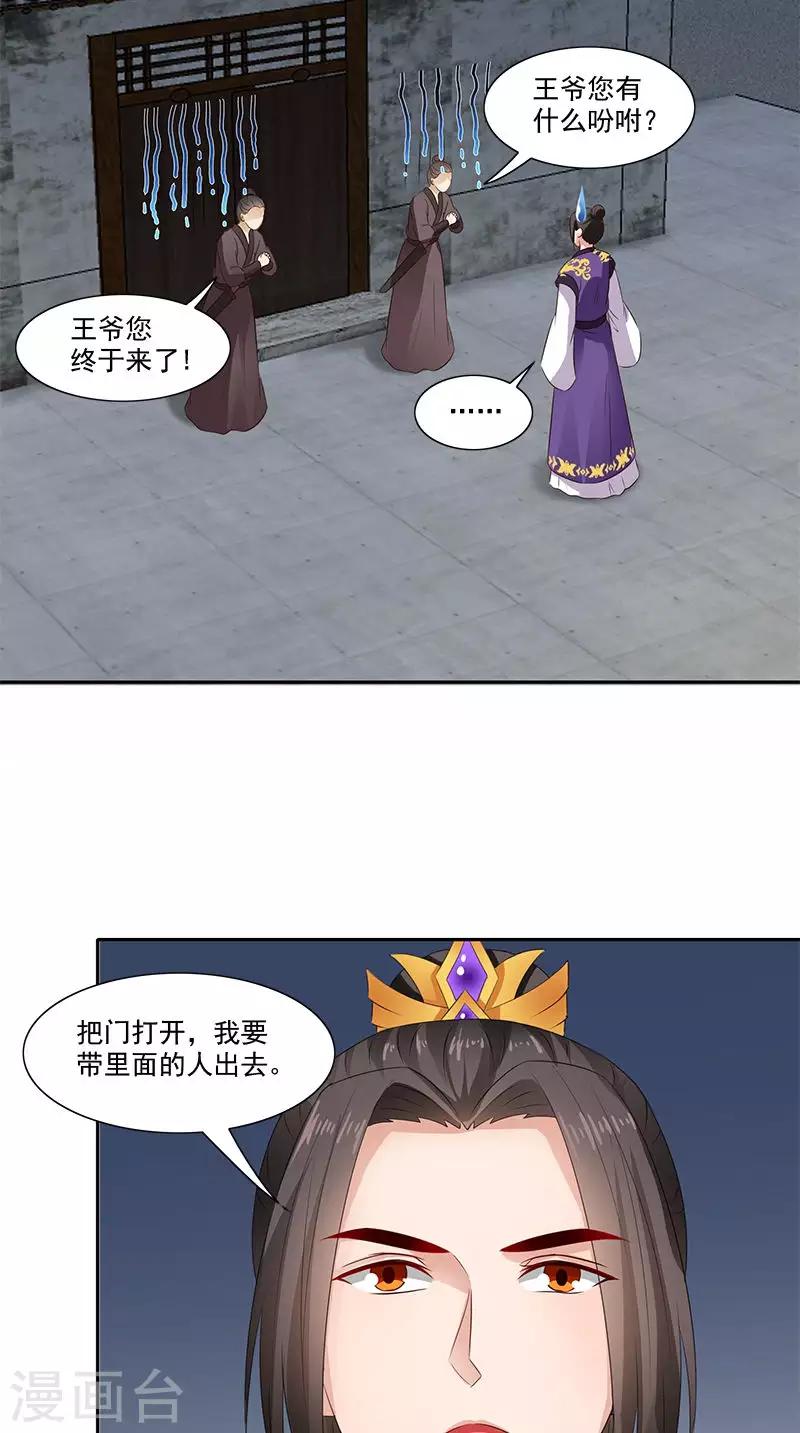 第101话 抉择7
