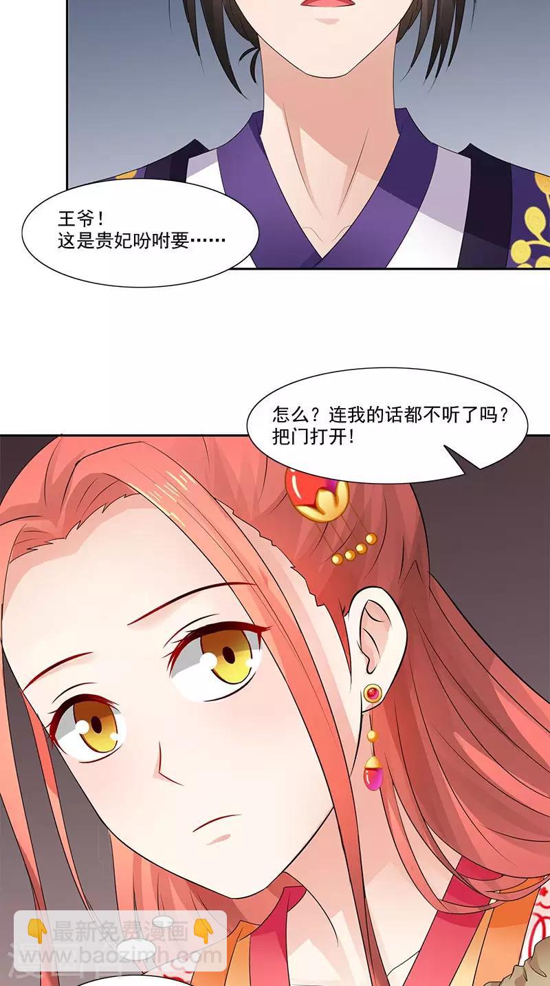 第101话 抉择8