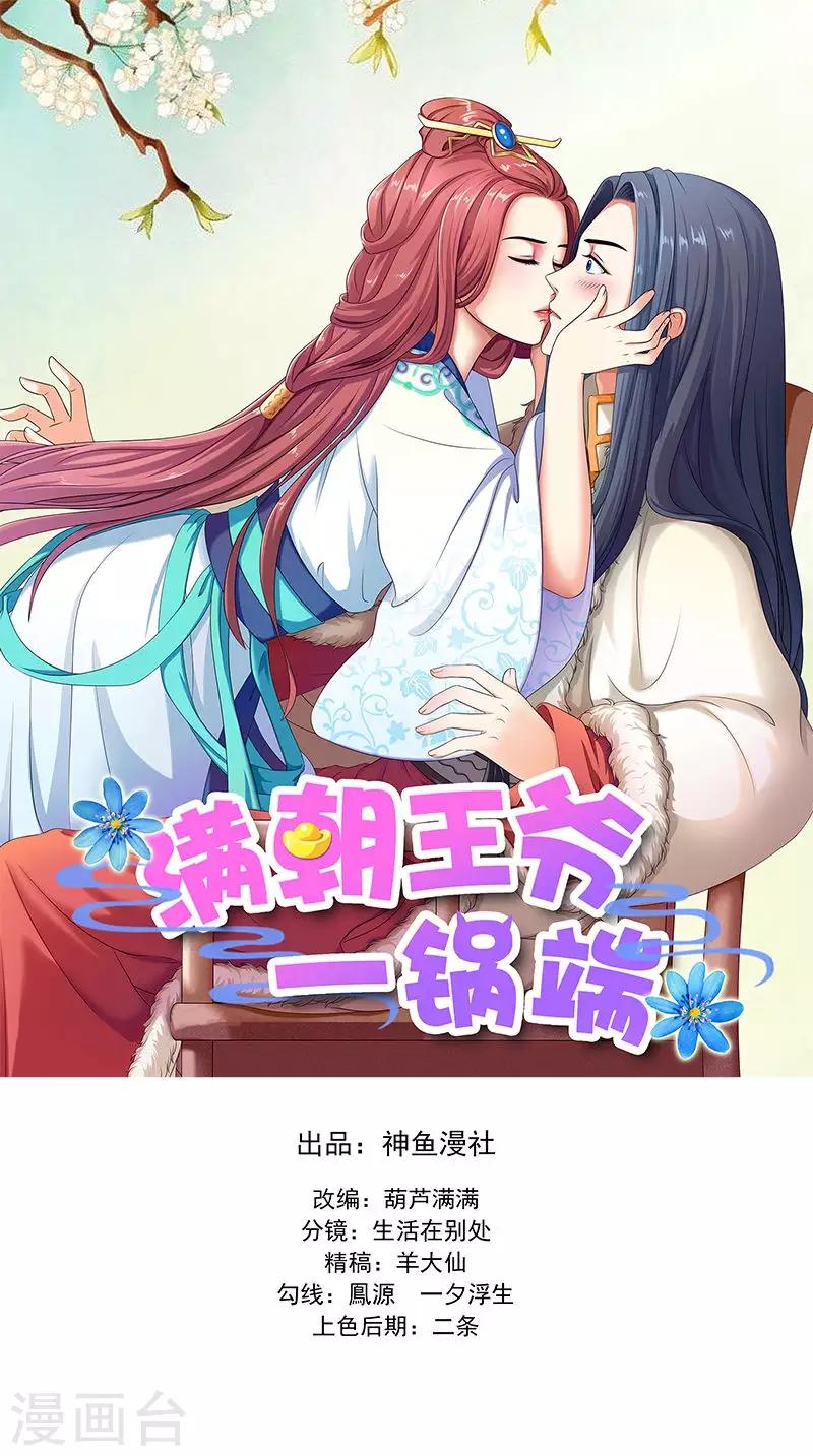 第102话 虎口脱险？0