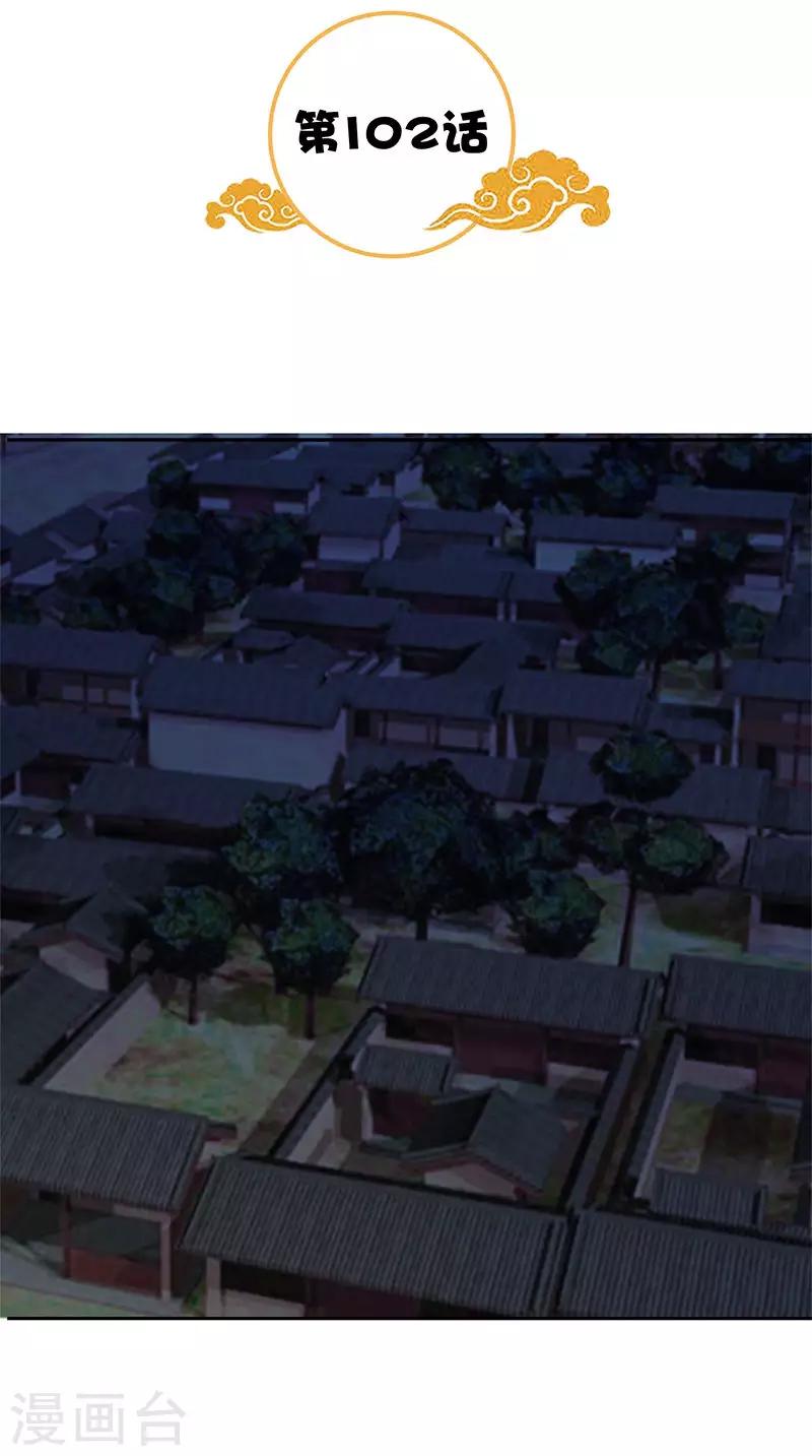 第102话 虎口脱险？1