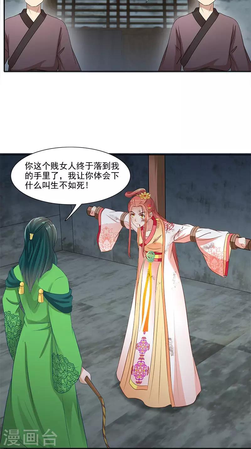 第102话 虎口脱险？10