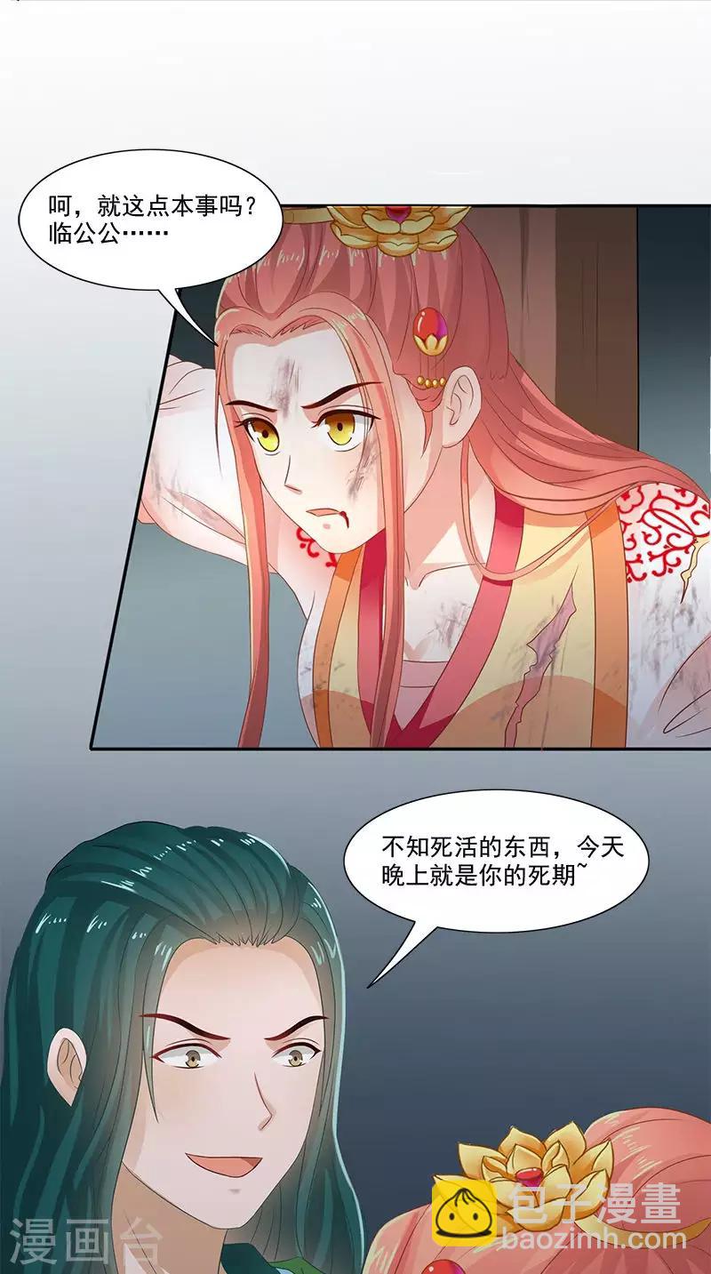 第102话 虎口脱险？11