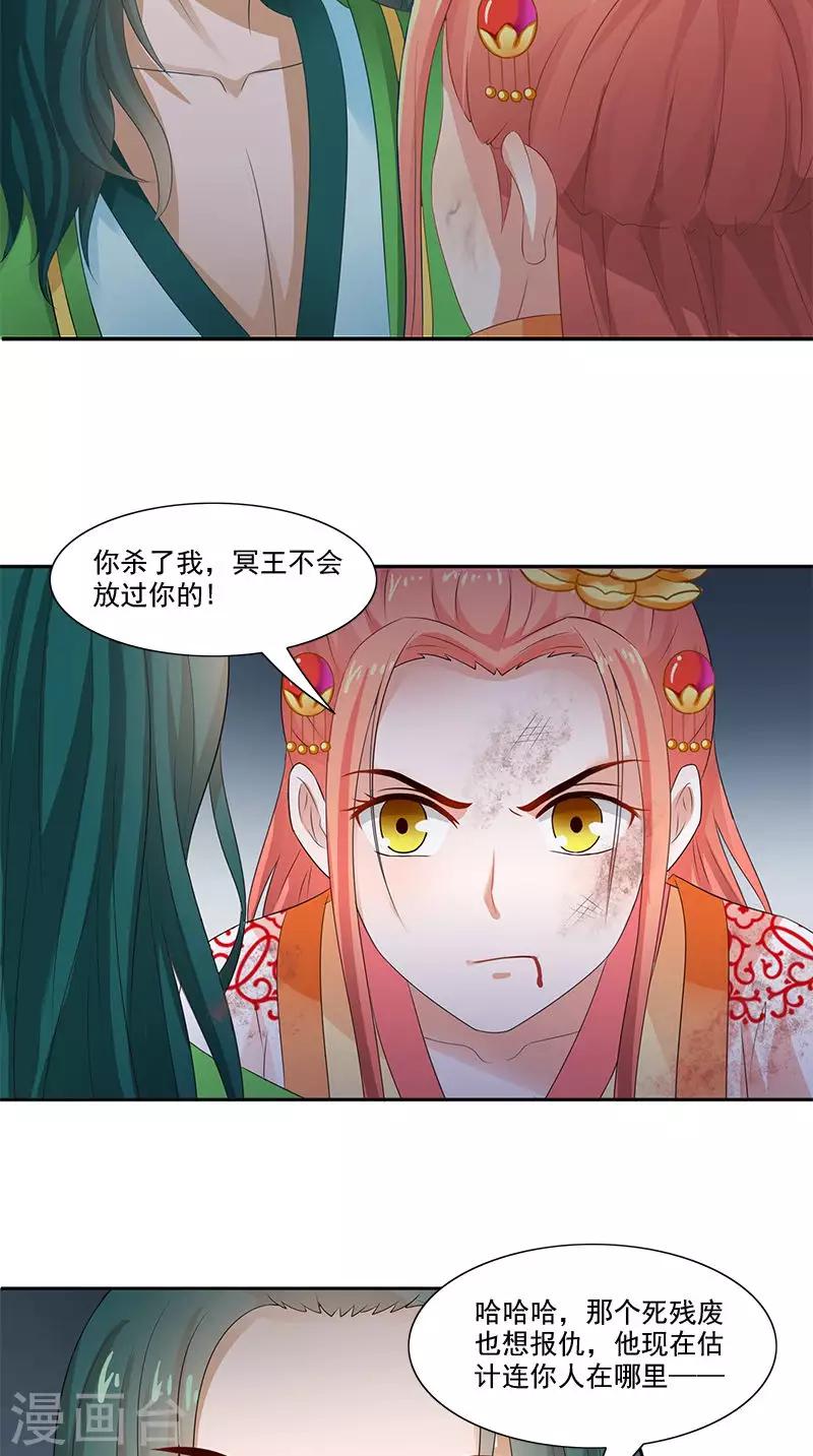 第102话 虎口脱险？12