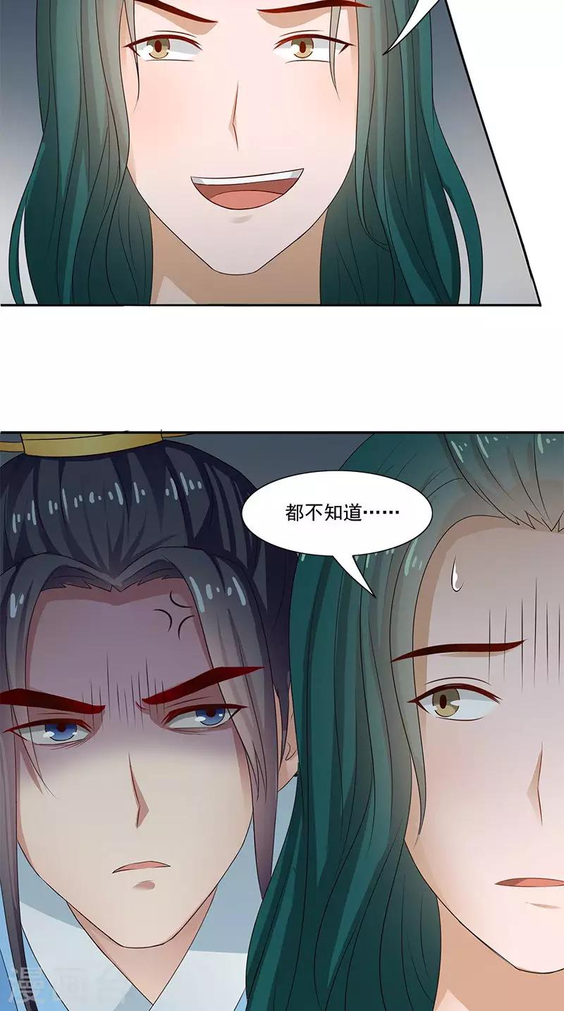 第102话 虎口脱险？13
