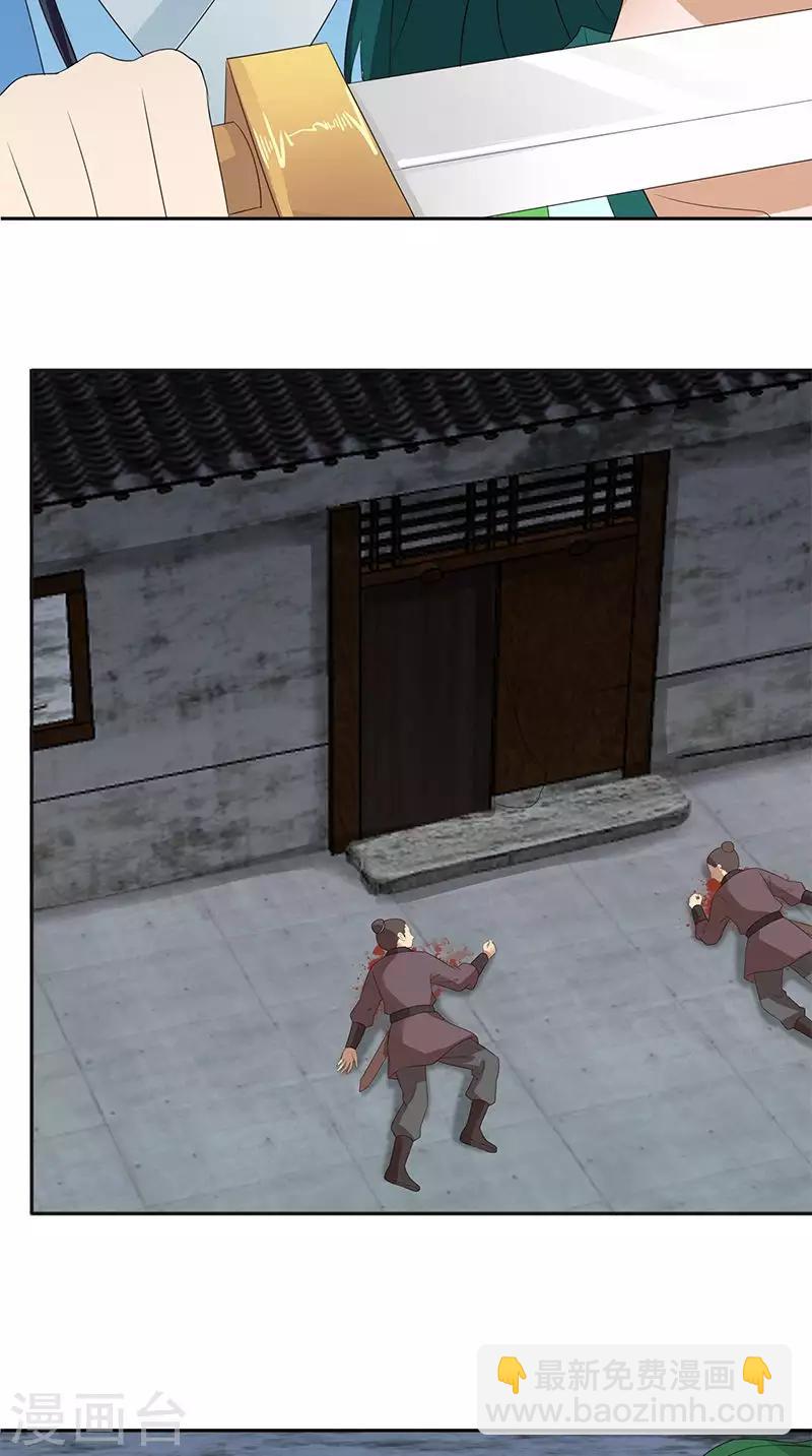 第102话 虎口脱险？14