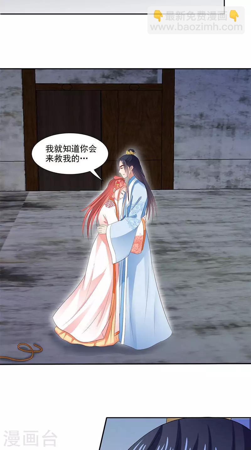 第102话 虎口脱险？16