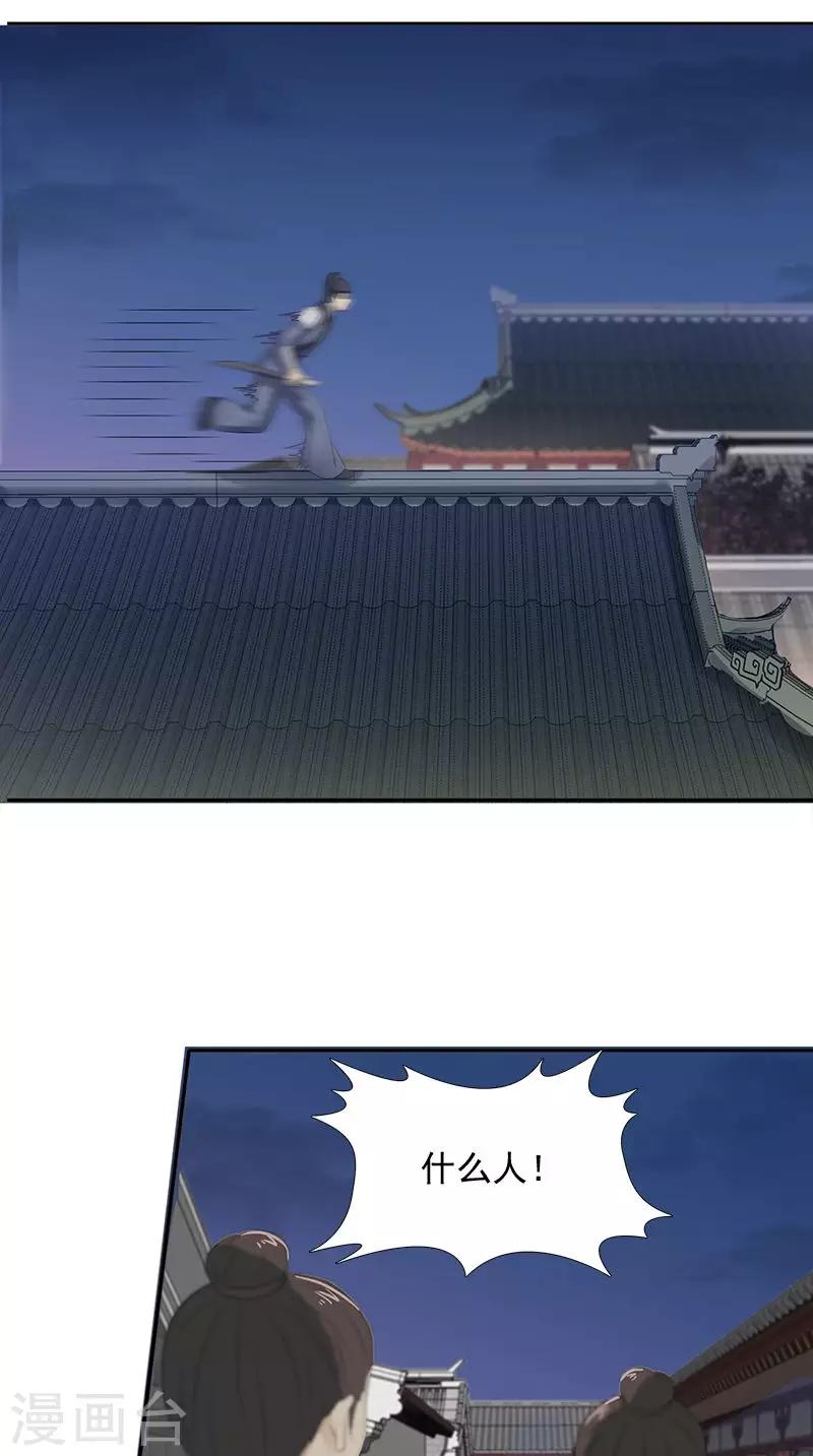 第102话 虎口脱险？2