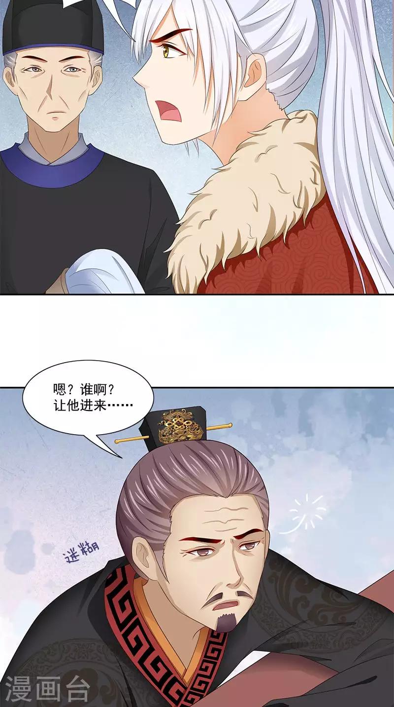 第102话 虎口脱险？20