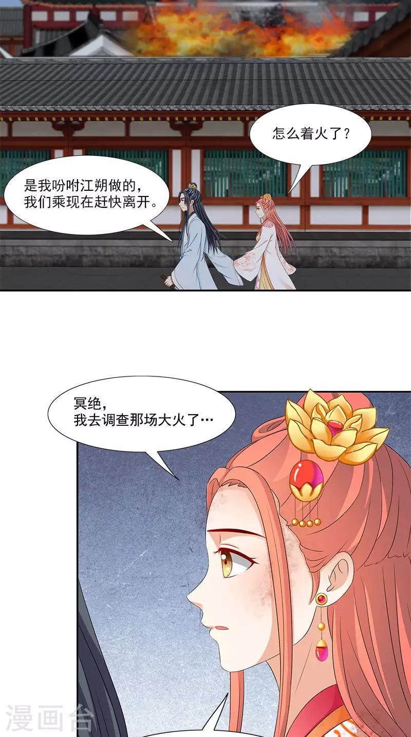 第102话 虎口脱险？22