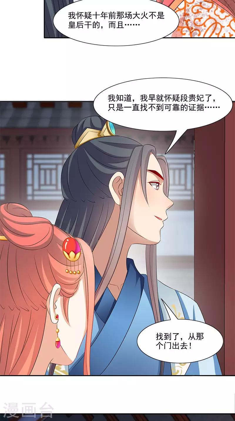 第102话 虎口脱险？23