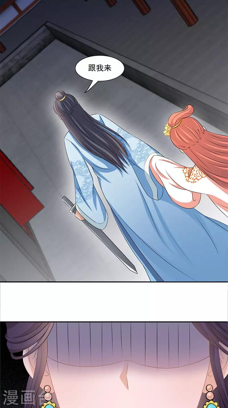 第102话 虎口脱险？24