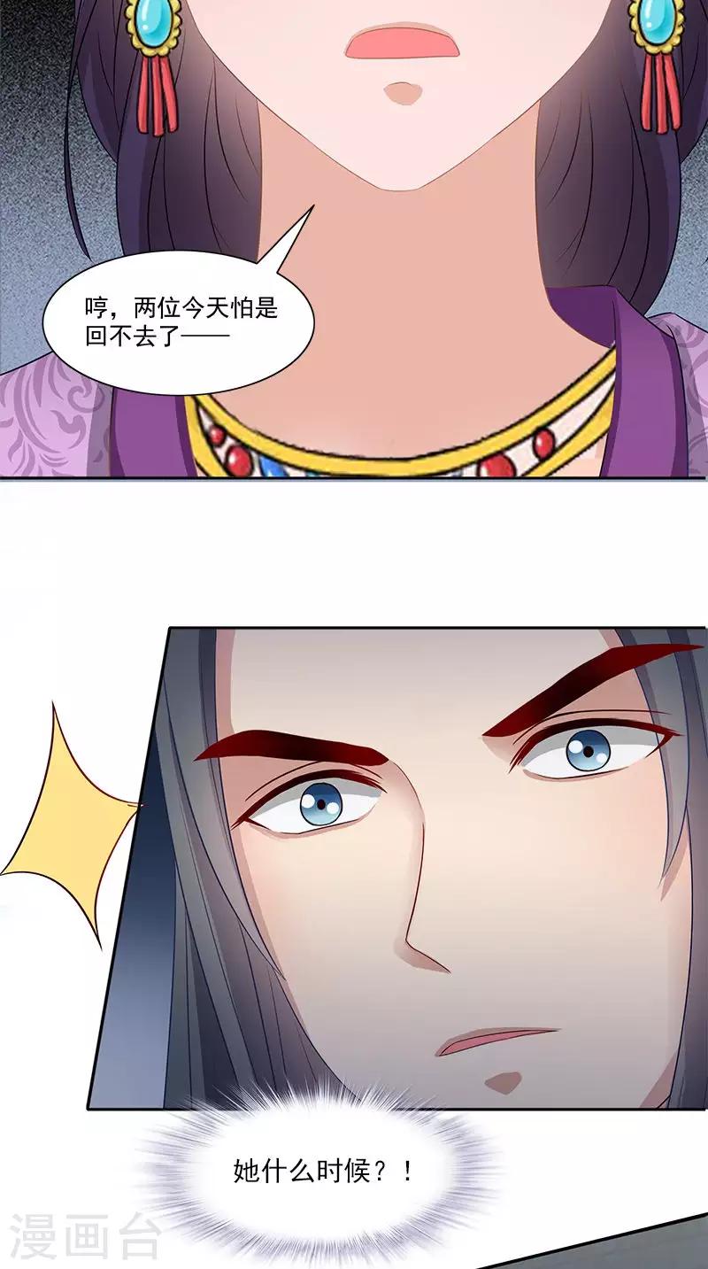 第102话 虎口脱险？25