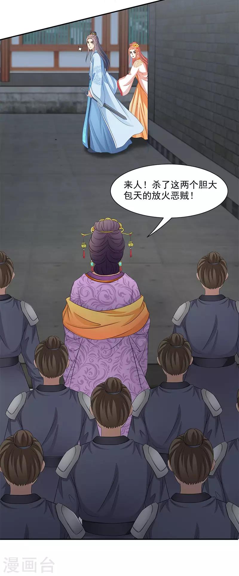 第102话 虎口脱险？26