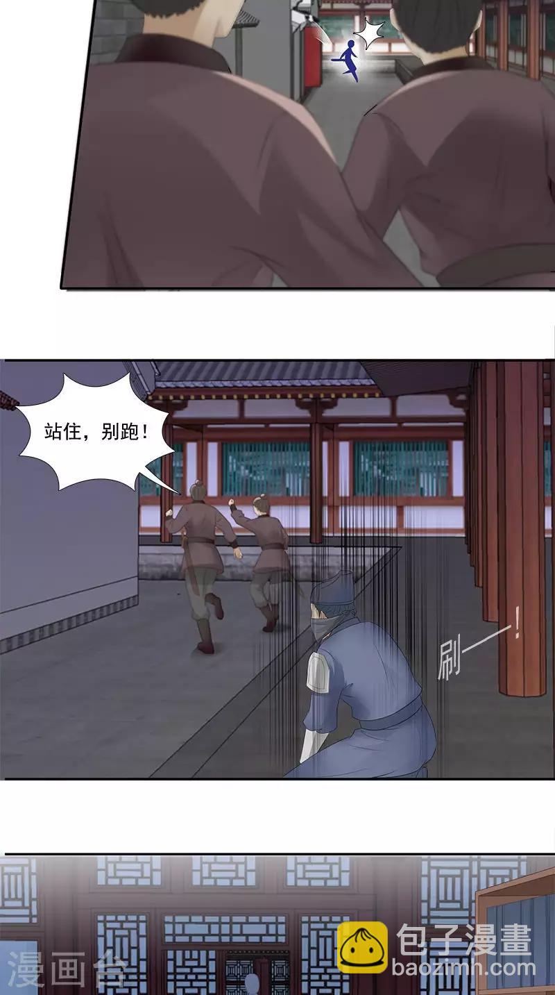 第102话 虎口脱险？3