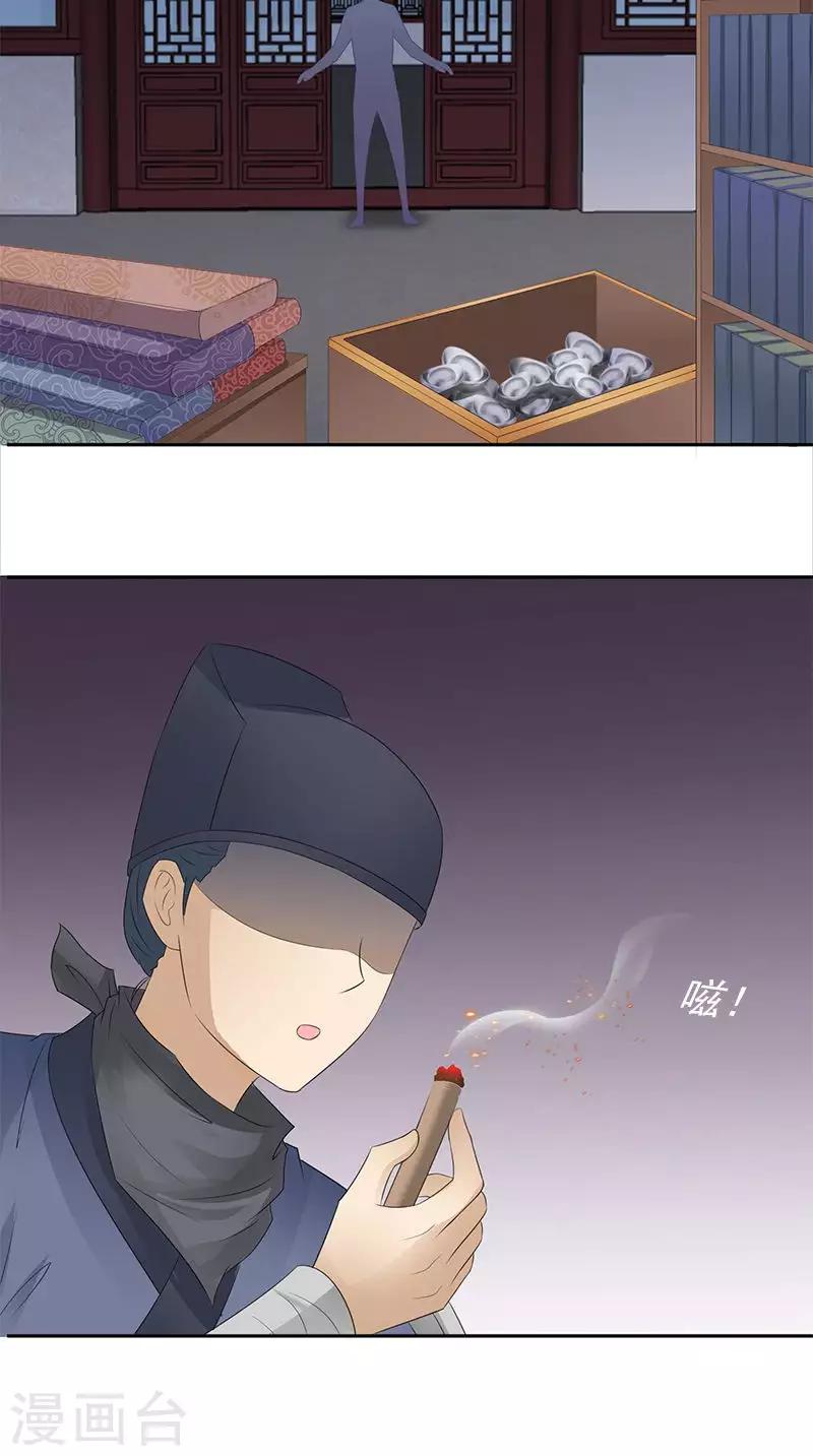 第102话 虎口脱险？4