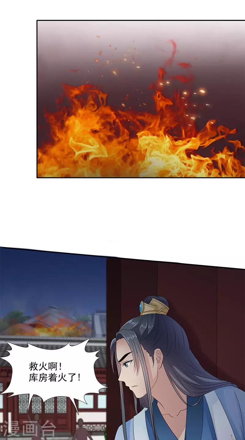 第102话 虎口脱险？5