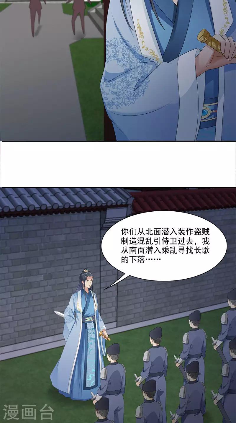 第102话 虎口脱险？6