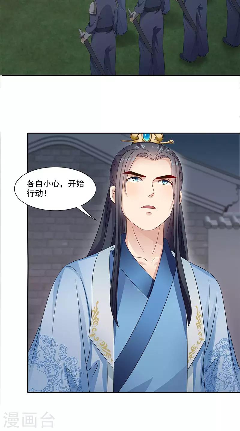 第102话 虎口脱险？7