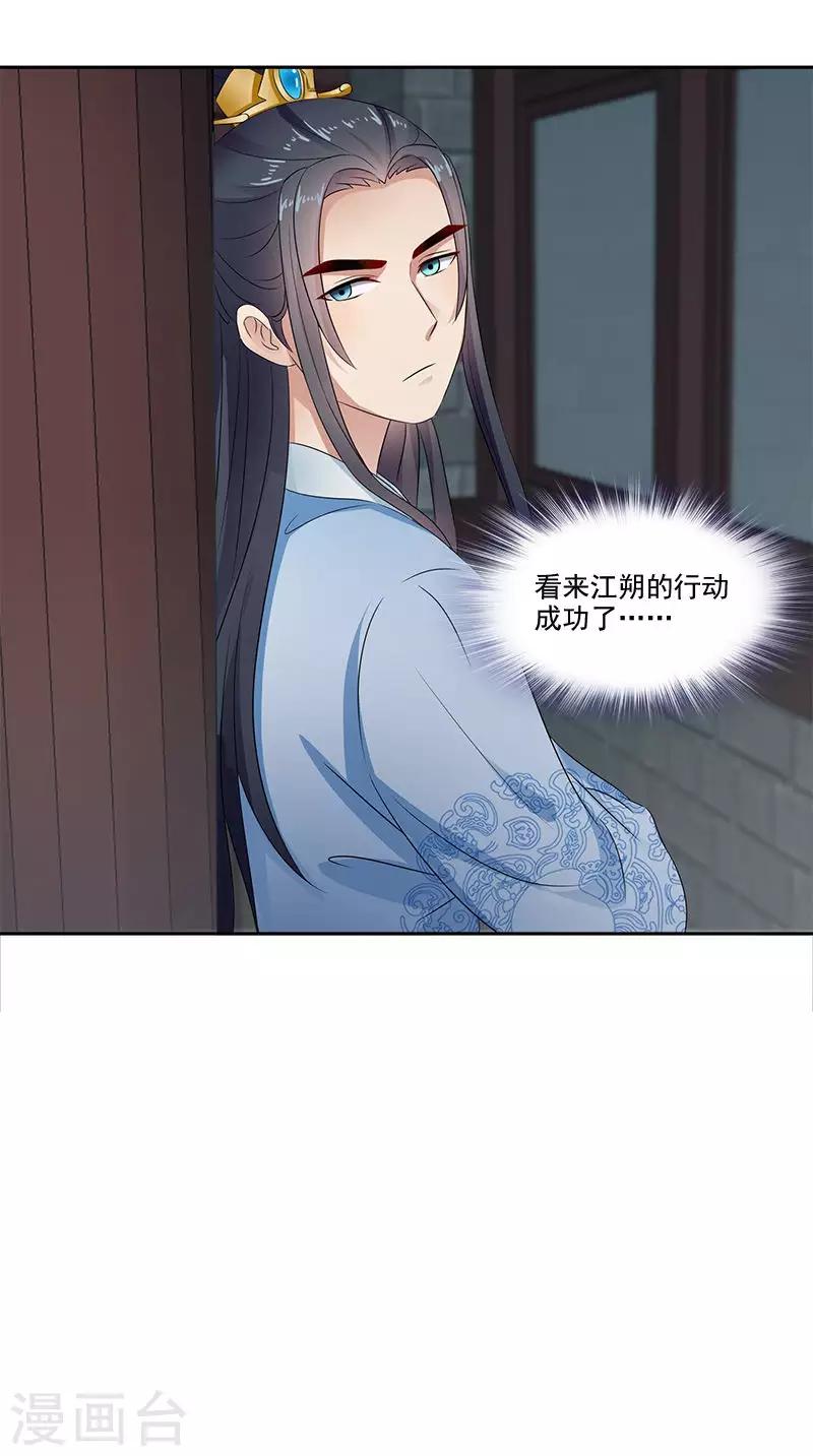 第102话 虎口脱险？8