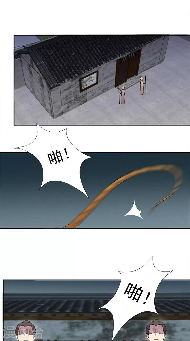 第102话 虎口脱险？9