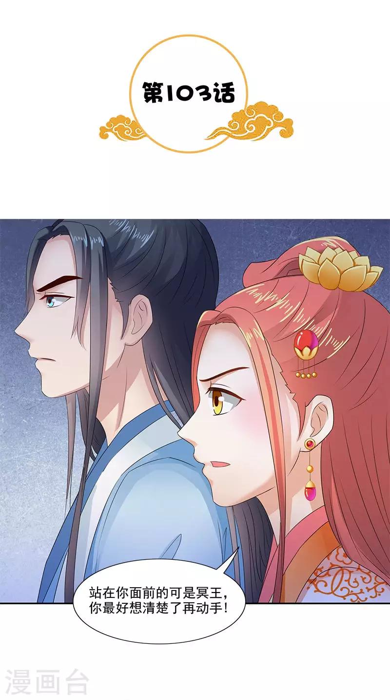 第103话 杀人灭口1