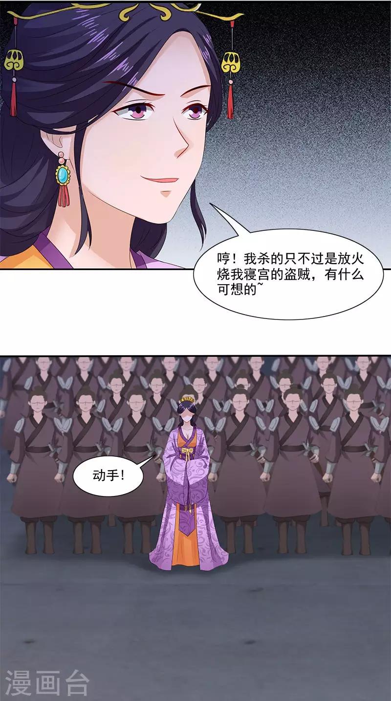 第103话 杀人灭口2
