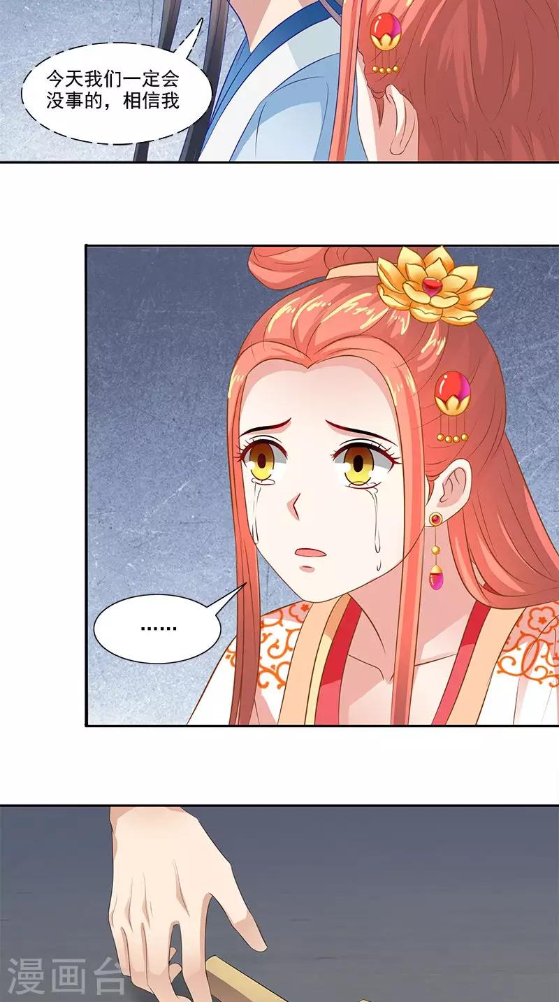 第103话 杀人灭口21