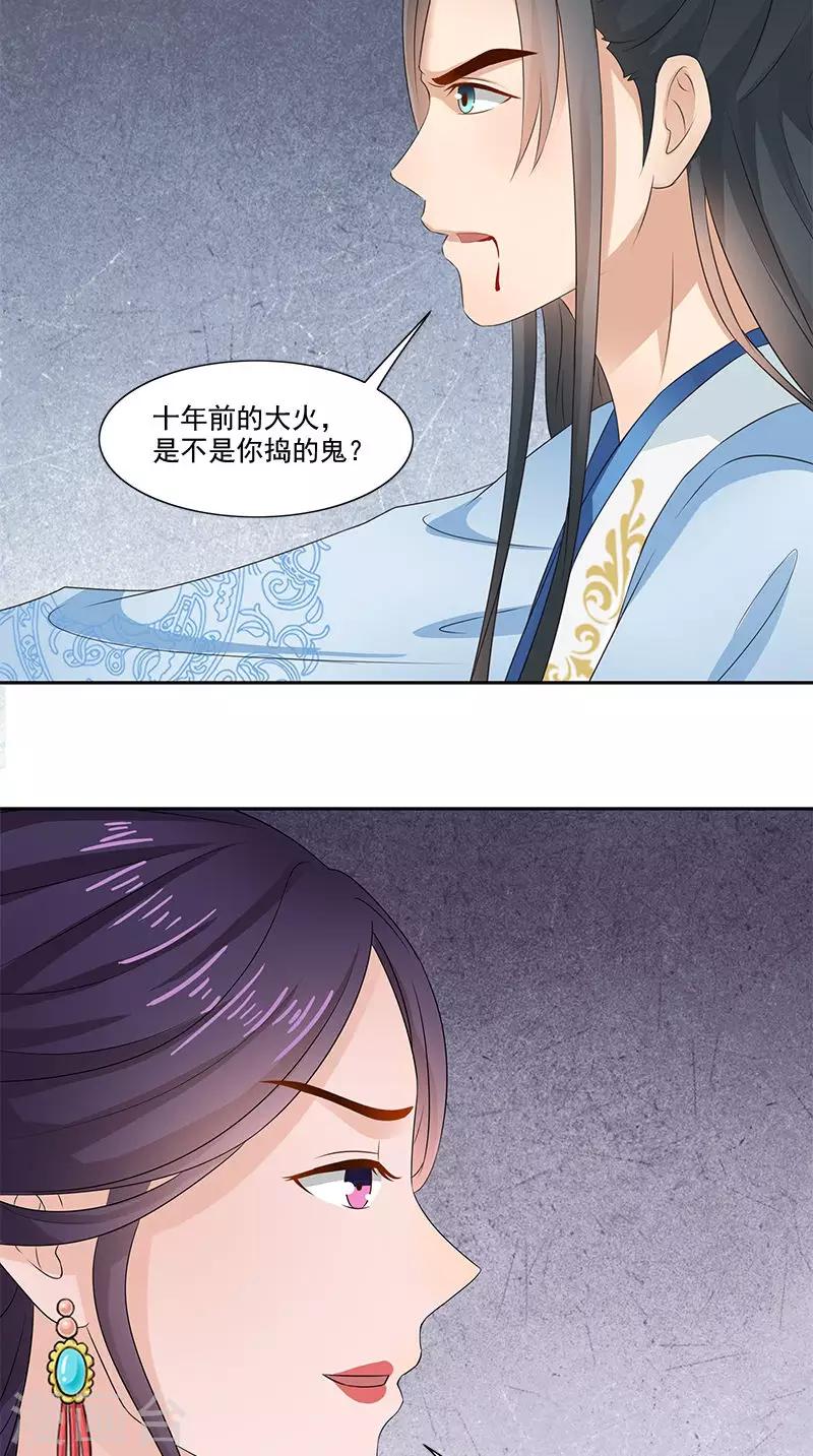 第103话 杀人灭口24