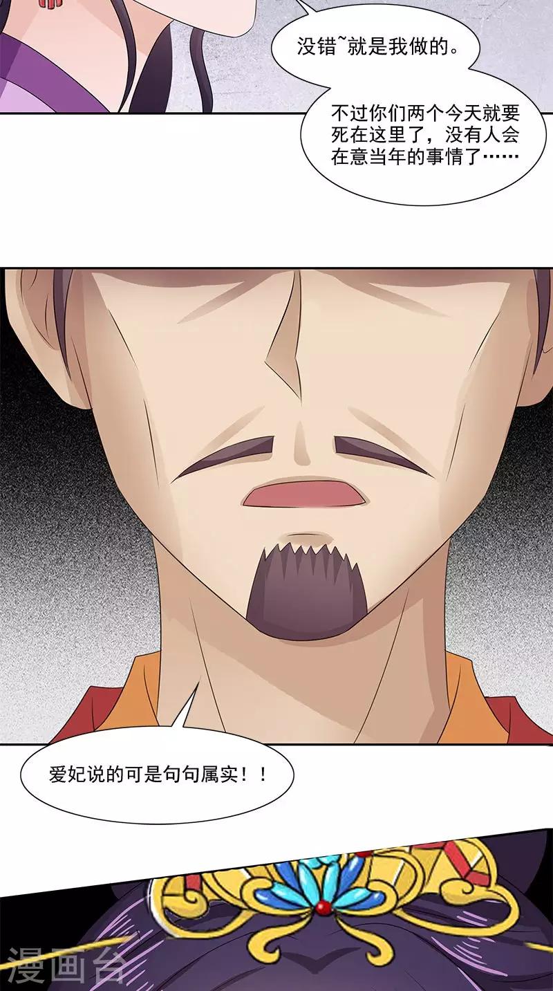 第103话 杀人灭口25