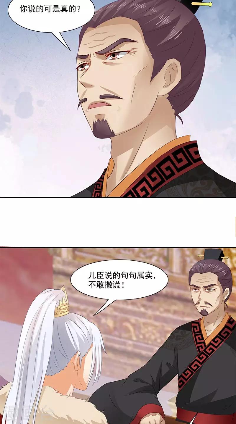 第103话 杀人灭口5