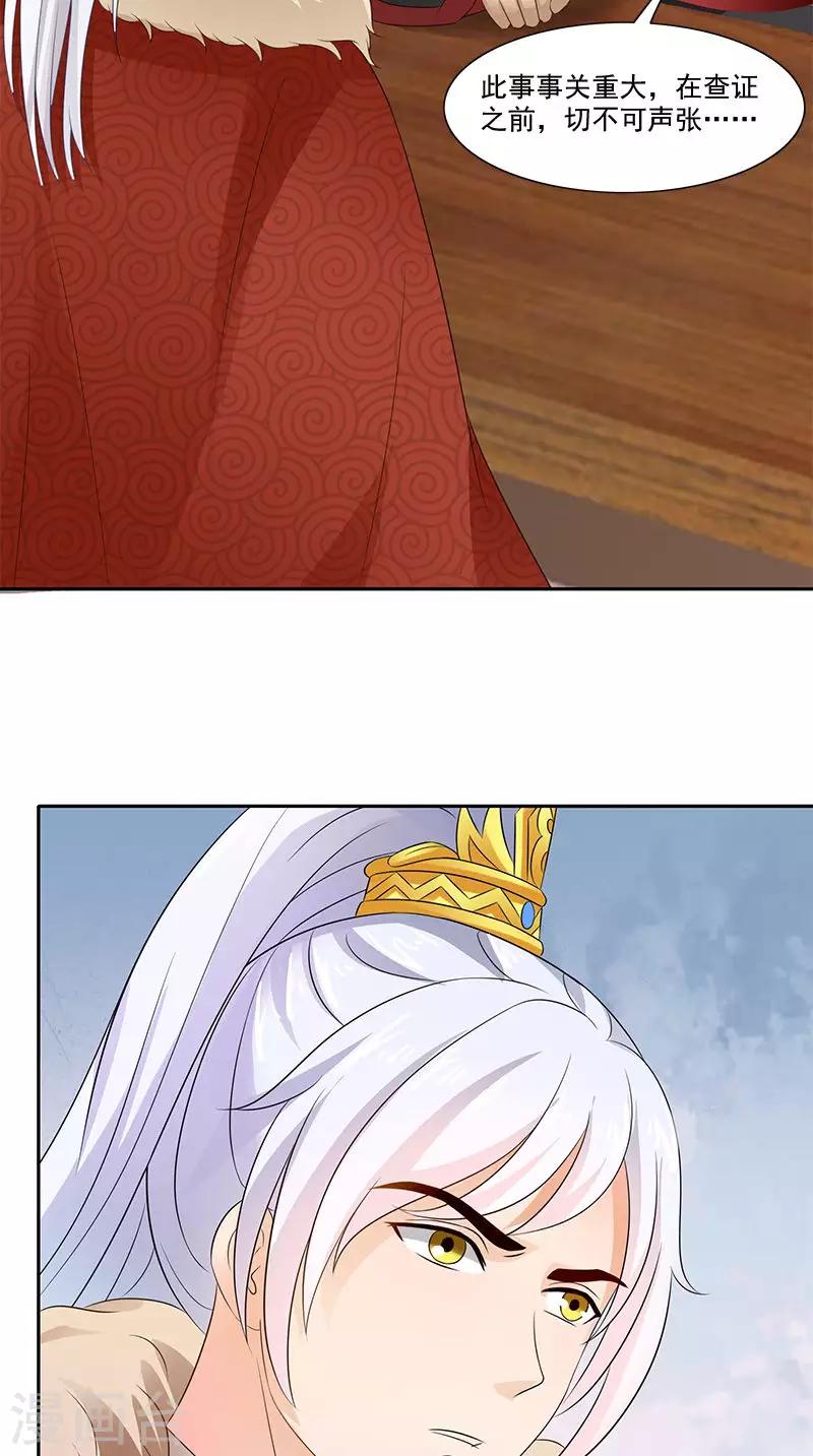 第103话 杀人灭口6