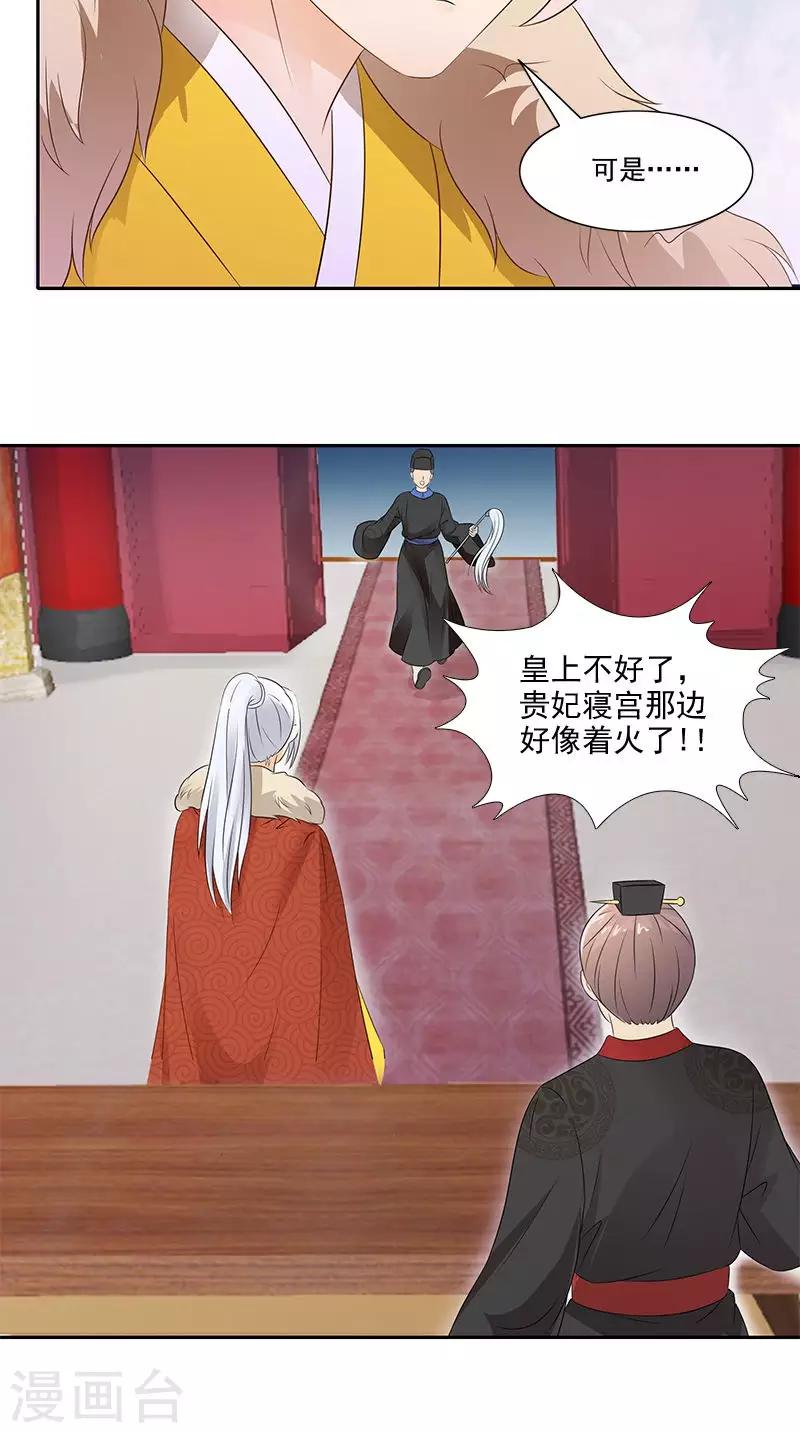 第103话 杀人灭口7