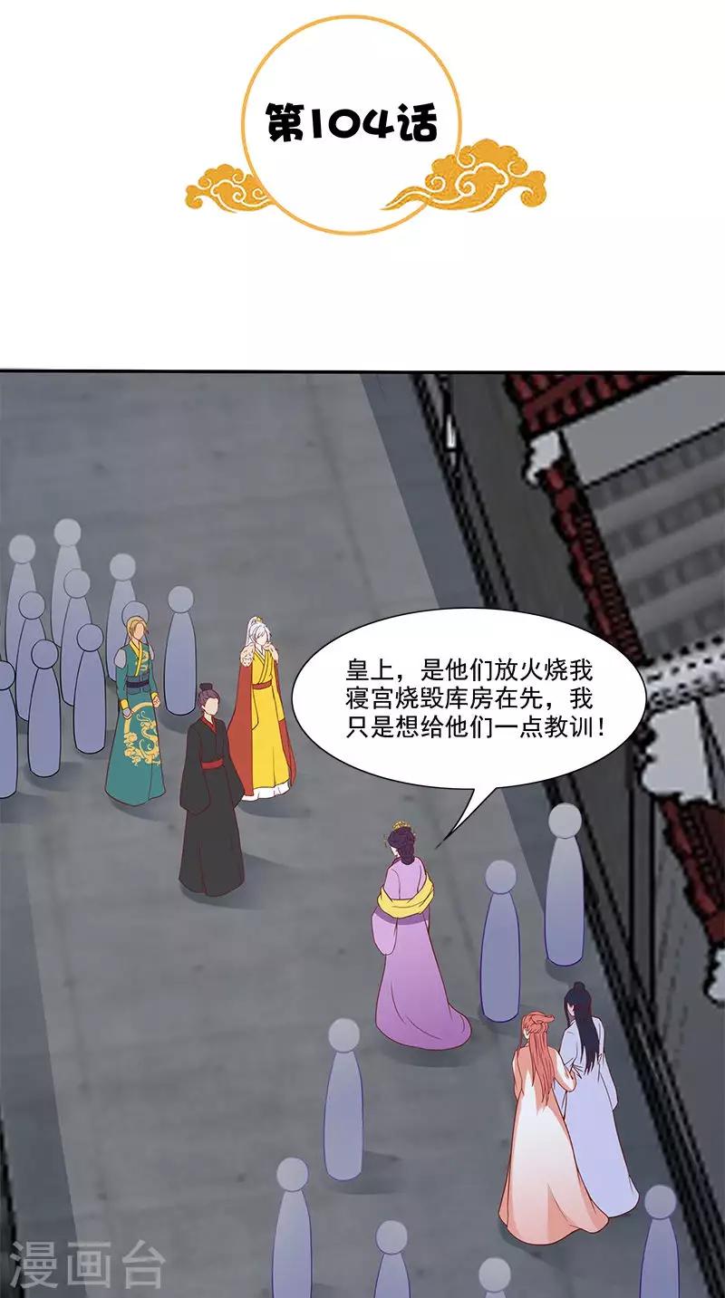 第104话 尘埃落定1