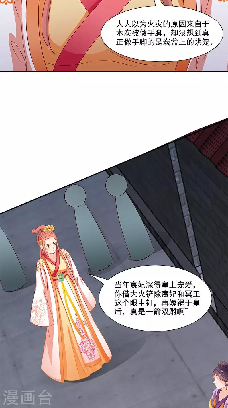 第104话 尘埃落定10